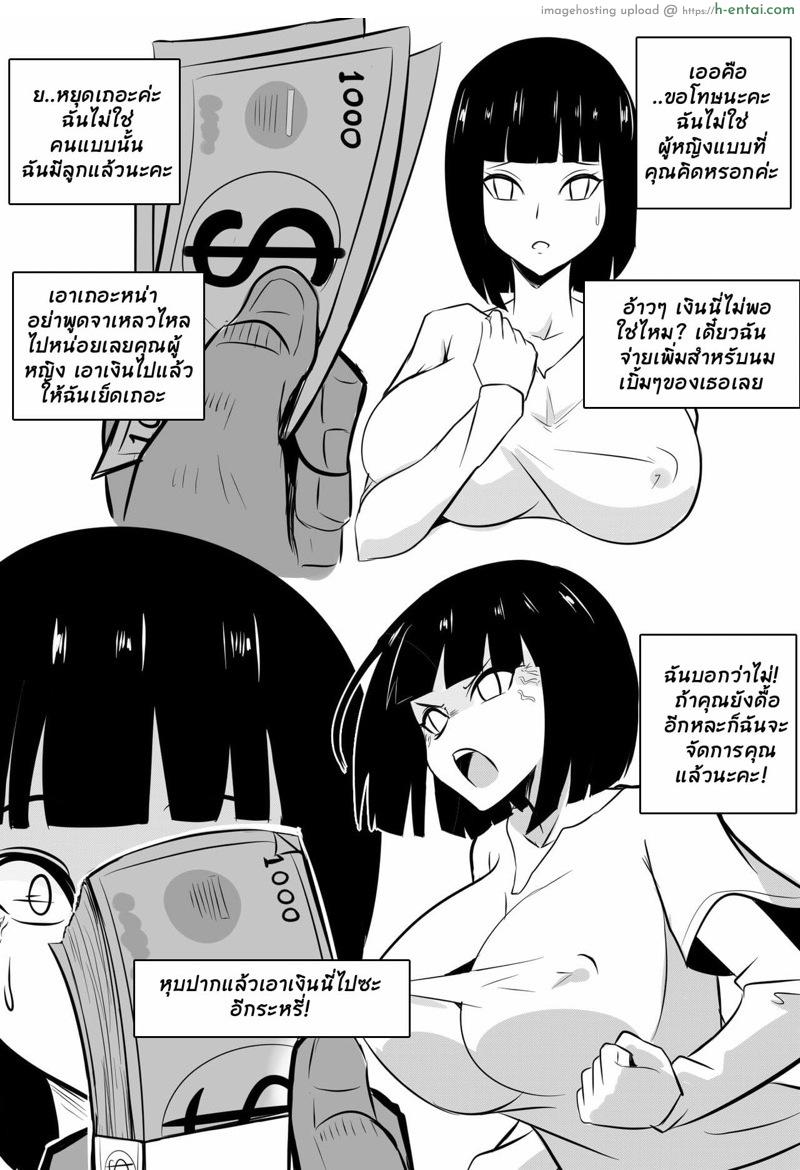อ่านโดจิน ตีกระหรี่ 1 – ฮินาตะ [Merkonig] Wenching 1 Hinata (Uncensored) หน้า 5