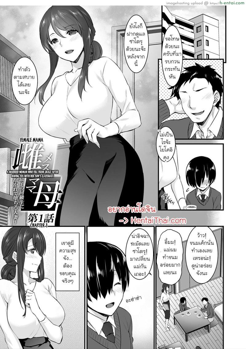 อ่านโดจิน สาวน้อยระยำซั่มแม่ [Abe Inori] Metorare ~Kairaku o Kizamareta Onna-tachi~ Ch.1 หน้า 2
