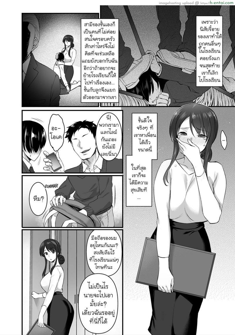 อ่านโดจิน สาวน้อยระยำซั่มแม่ [Abe Inori] Metorare ~Kairaku o Kizamareta Onna-tachi~ Ch.1 หน้า 3