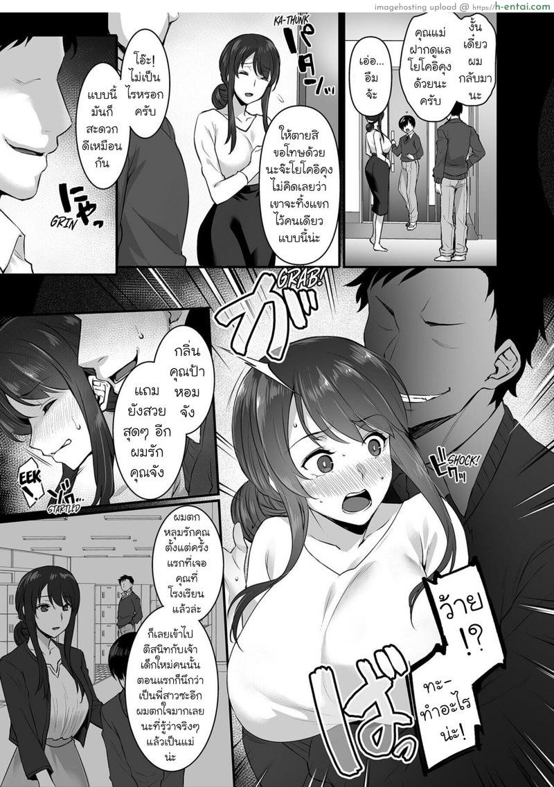 อ่านโดจิน สาวน้อยระยำซั่มแม่ [Abe Inori] Metorare ~Kairaku o Kizamareta Onna-tachi~ Ch.1 หน้า 4