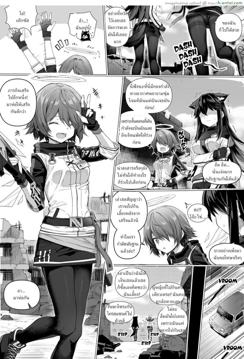 อ่านโดจิน อย่าเพิ่งถอด จอดรถก่อน [kataokasan] Texas×Exusiai (Arknights) หน้า 2