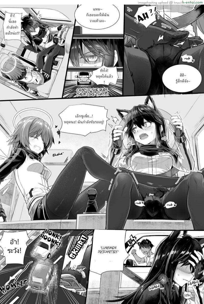 อ่านโดจิน อย่าเพิ่งถอด จอดรถก่อน [kataokasan] Texas×Exusiai (Arknights) หน้า 4