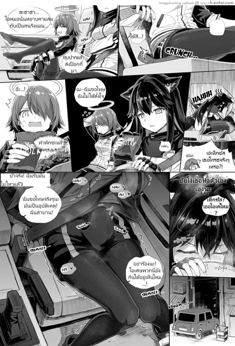 อ่านโดจิน อย่าเพิ่งถอด จอดรถก่อน [kataokasan] Texas×Exusiai (Arknights) หน้า 5