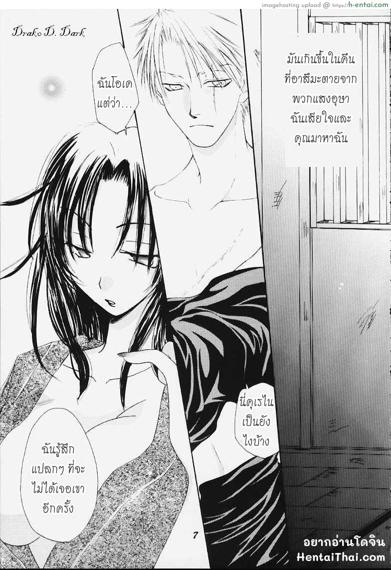 อ่านโดจิน ความรักครั้งใหม่ (C59) [Kanzen Hanzai (Izanagi Akihito, Yukawa Asami)] Kure no Ai (Naruto) หน้า 3