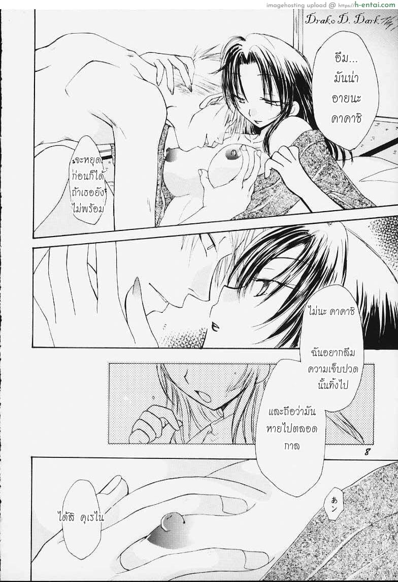 อ่านโดจิน ความรักครั้งใหม่ (C59) [Kanzen Hanzai (Izanagi Akihito, Yukawa Asami)] Kure no Ai (Naruto) หน้า 4