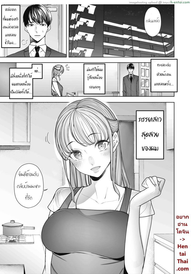 อ่านโดจิน นั่งมองดูเมียกูโดนเย็ด [September (Sanku)] Boku wa Tsuma ga Netorare Nando mo Ikasareru Sugata o Mitsuzuketa. | I Kept Watching While a Man Made My Wife Cum Over and Over หน้า 3