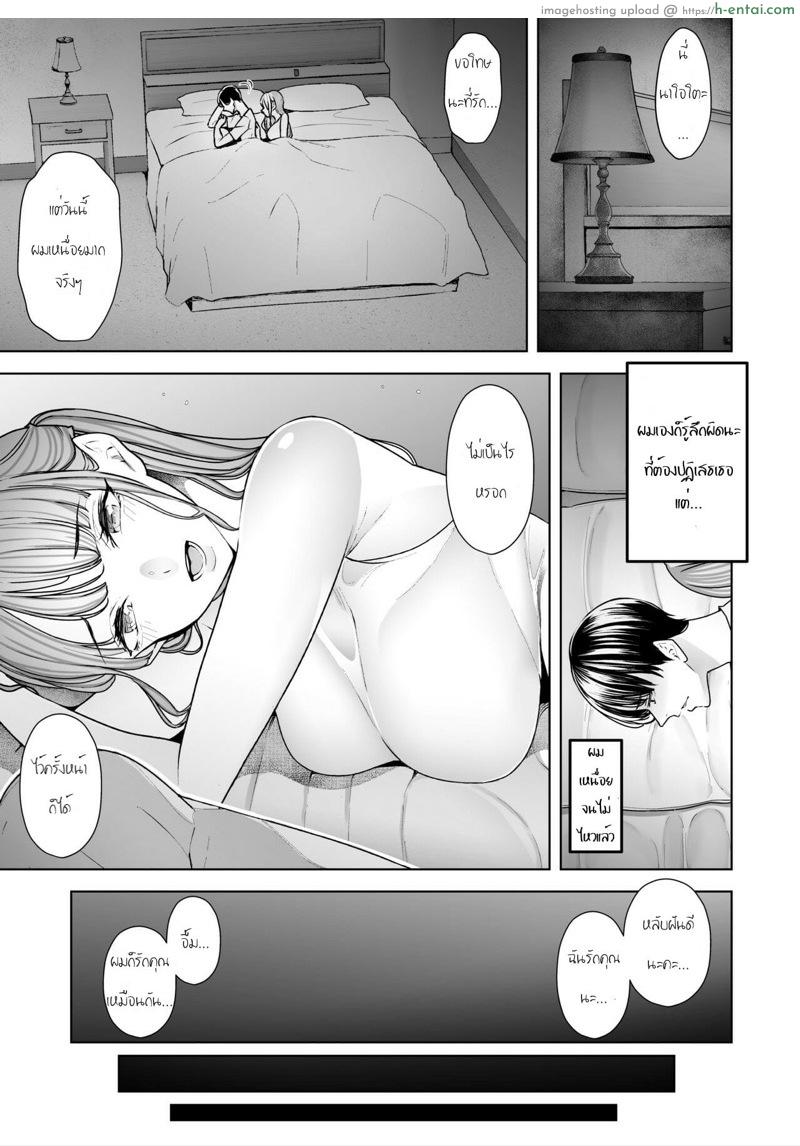 อ่านโดจิน นั่งมองดูเมียกูโดนเย็ด [September (Sanku)] Boku wa Tsuma ga Netorare Nando mo Ikasareru Sugata o Mitsuzuketa. | I Kept Watching While a Man Made My Wife Cum Over and Over หน้า 4