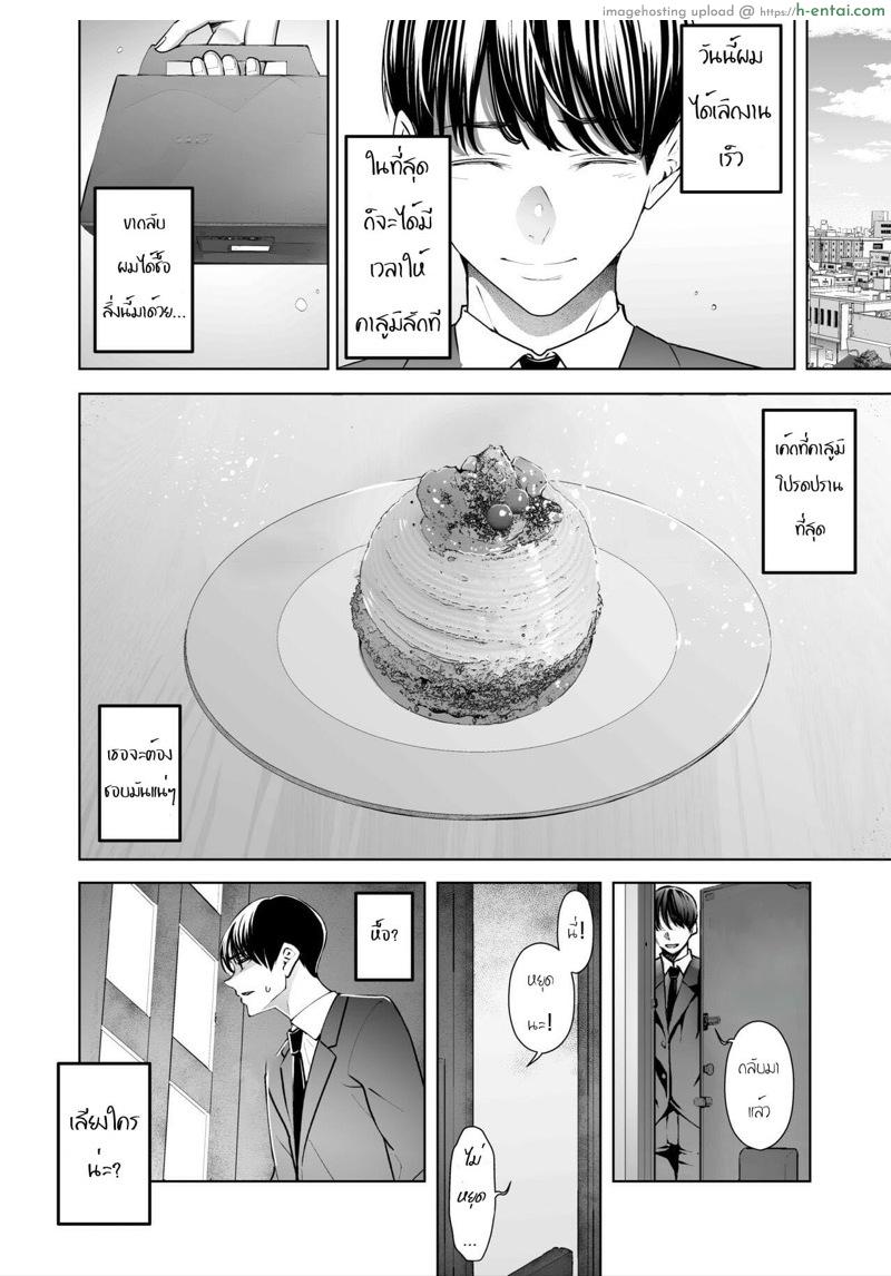 อ่านโดจิน นั่งมองดูเมียกูโดนเย็ด [September (Sanku)] Boku wa Tsuma ga Netorare Nando mo Ikasareru Sugata o Mitsuzuketa. | I Kept Watching While a Man Made My Wife Cum Over and Over หน้า 5