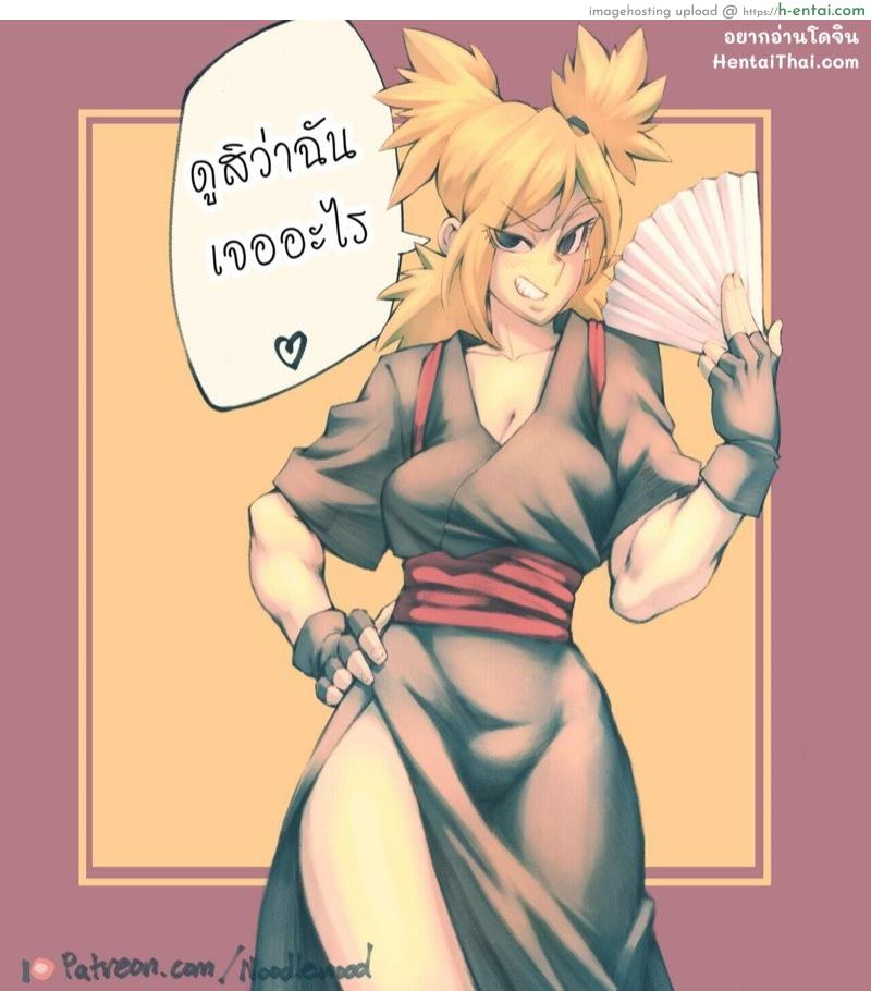 ตอนนี้ลูกไม่อยู่นะ [NoodleNood] Temari Pinups (Naruto)