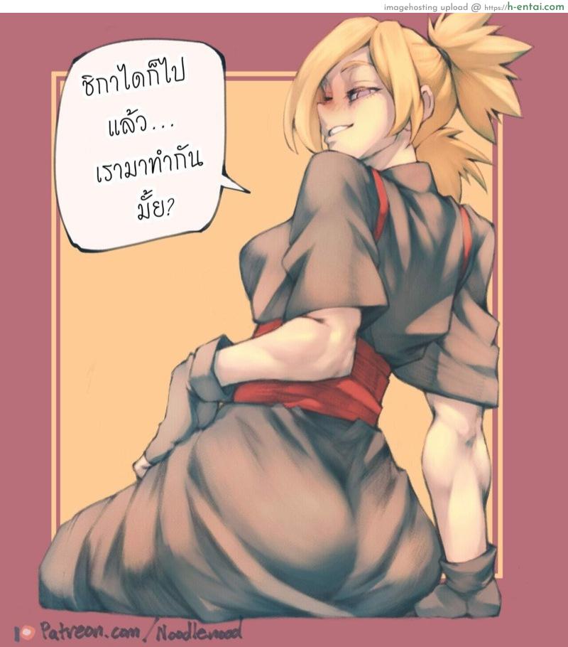 อ่านโดจิน ตอนนี้ลูกไม่อยู่นะ [NoodleNood] Temari Pinups (Naruto) หน้า 2