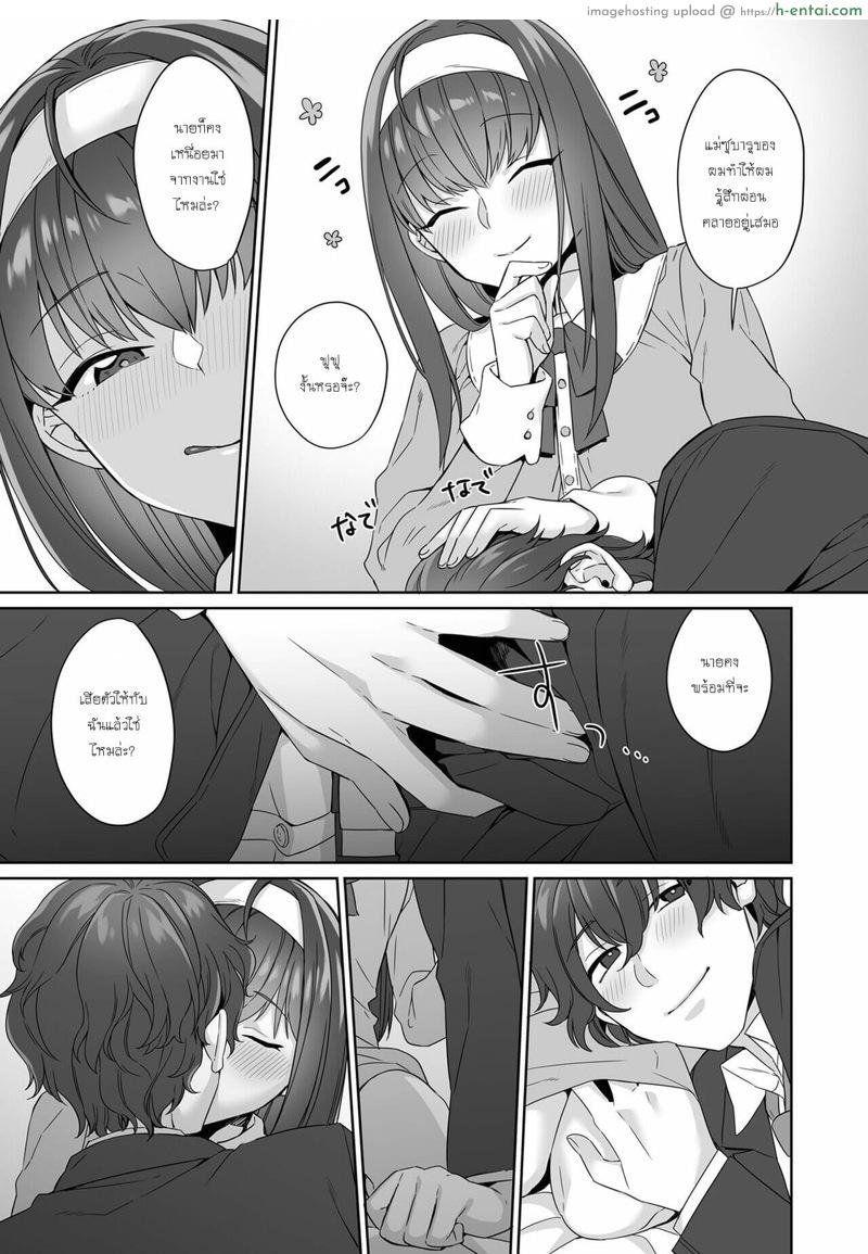 อ่านโดจิน ผมเป็นทั้งแม่คนและสาวน้อยผู้ชาย [miniru] Boku wa Mama de Otokonoko (Otokonoko Fuuzoku de Onnanoko Mitai ni Ikasarechau Anthology 3 motoshimei) หน้า 3