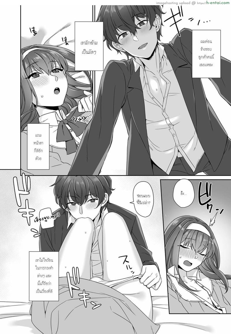 อ่านโดจิน ผมเป็นทั้งแม่คนและสาวน้อยผู้ชาย [miniru] Boku wa Mama de Otokonoko (Otokonoko Fuuzoku de Onnanoko Mitai ni Ikasarechau Anthology 3 motoshimei) หน้า 4