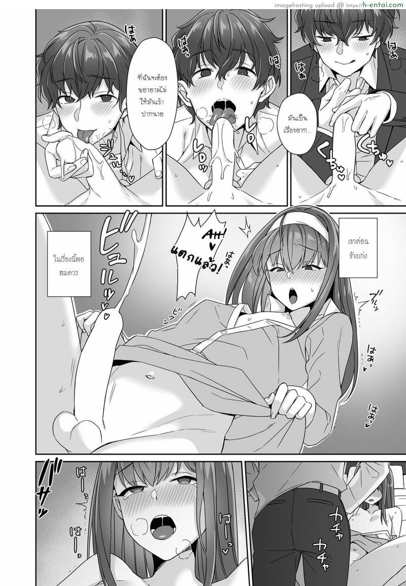 อ่านโดจิน ผมเป็นทั้งแม่คนและสาวน้อยผู้ชาย [miniru] Boku wa Mama de Otokonoko (Otokonoko Fuuzoku de Onnanoko Mitai ni Ikasarechau Anthology 3 motoshimei) หน้า 6