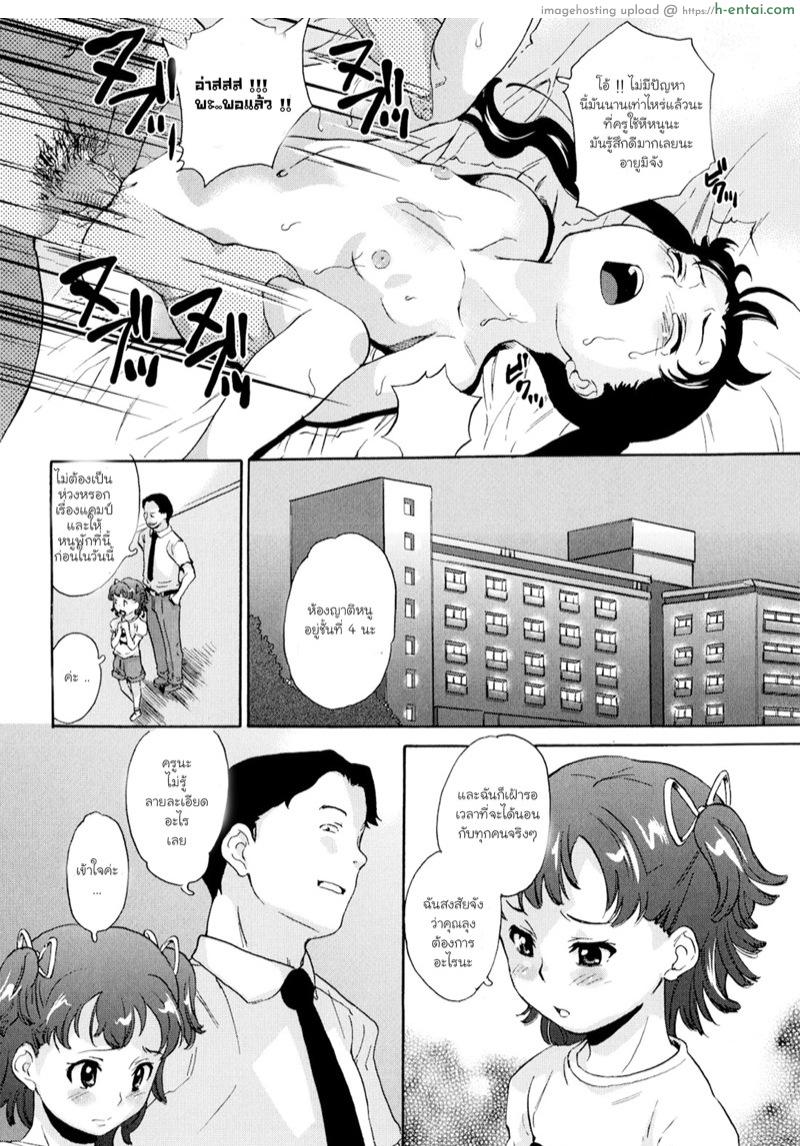 อ่านโดจิน โรงเรียนแห่งความสิ้นหวัง 2 – คำแนะนำสำหรับการกักขัง [Asahina Makoto] Zetsubou Rinkan Gakkou 02 หน้า 4