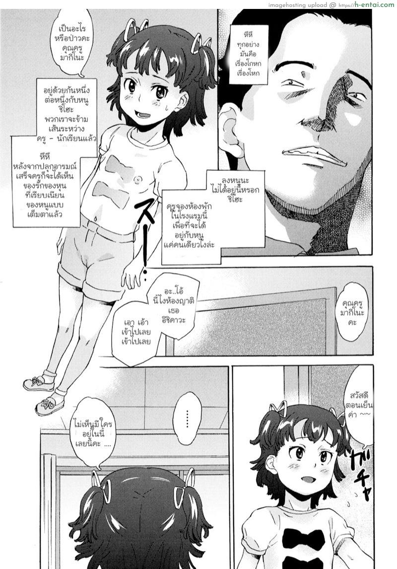 อ่านโดจิน โรงเรียนแห่งความสิ้นหวัง 2 – คำแนะนำสำหรับการกักขัง [Asahina Makoto] Zetsubou Rinkan Gakkou 02 หน้า 5