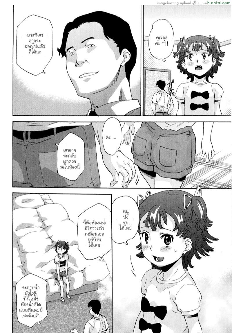 อ่านโดจิน โรงเรียนแห่งความสิ้นหวัง 2 – คำแนะนำสำหรับการกักขัง [Asahina Makoto] Zetsubou Rinkan Gakkou 02 หน้า 6