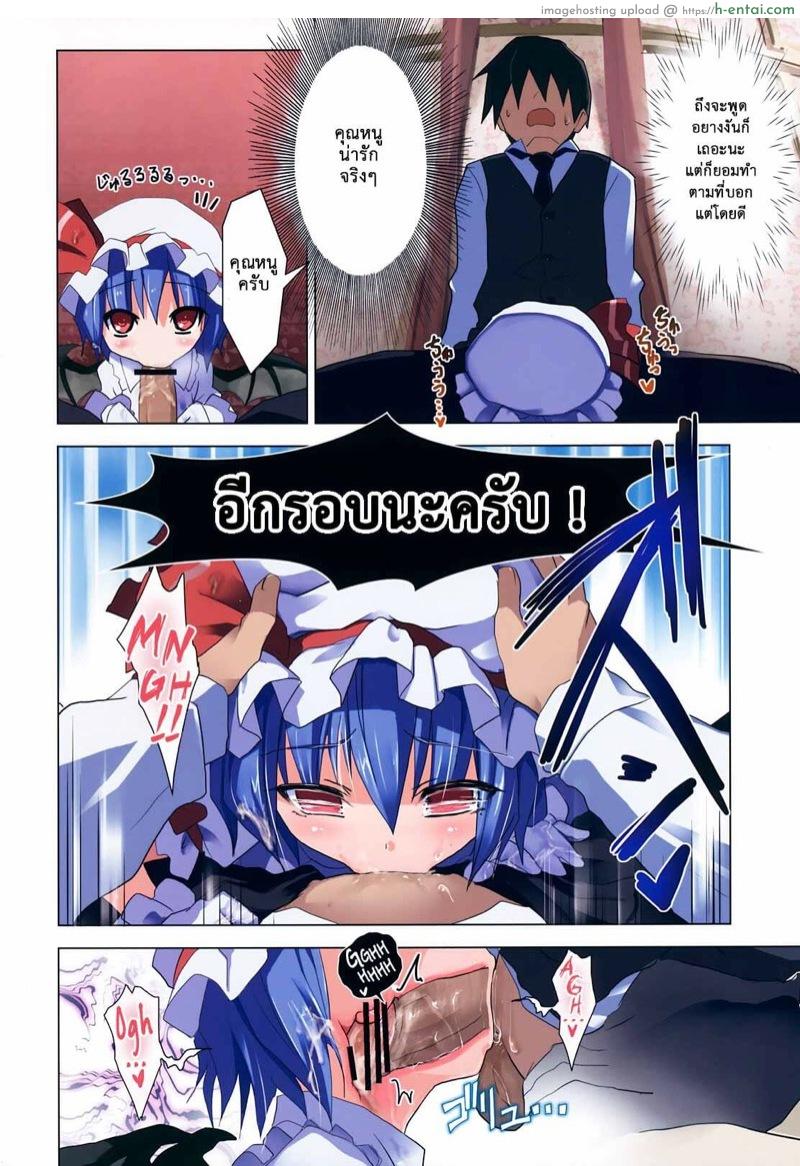 อ่านโดจิน ก็น้ำของนายมันอร่อยนะสิ (C86) [TRICK&TREAT (sisyamo 2%)] Ojou-sama to Fella na Nichijou (Ero Oshikura Manjuu 2) หน้า 4