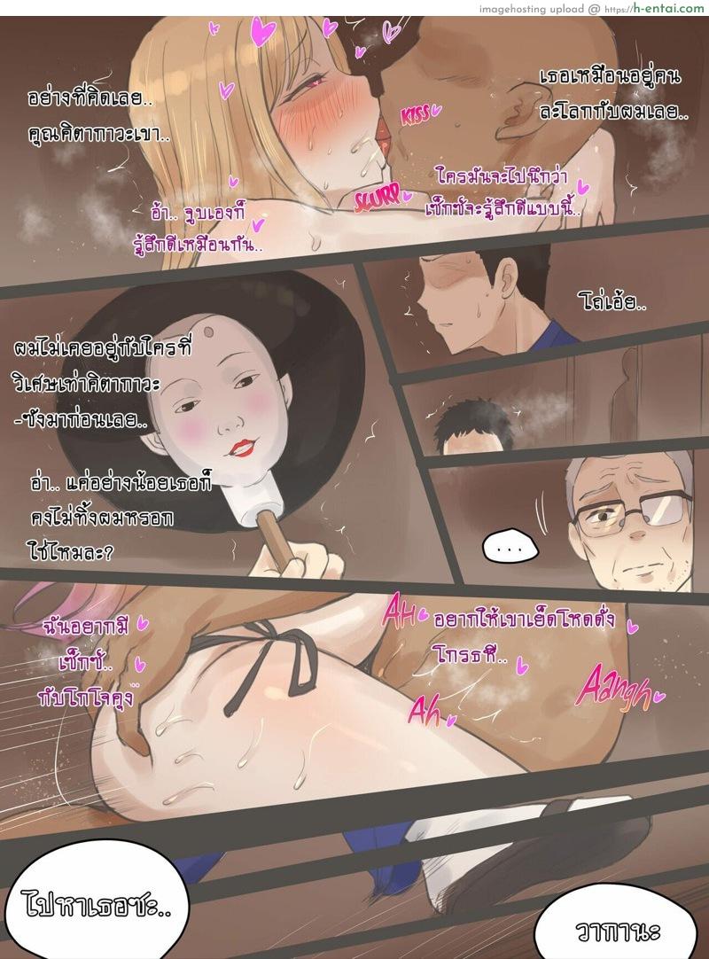 อ่านโดจิน ไอ้มืดนักเย็บ กับสาวนักคอสเพลย์ [laliberte] Balls Deep in Darling หน้า 6