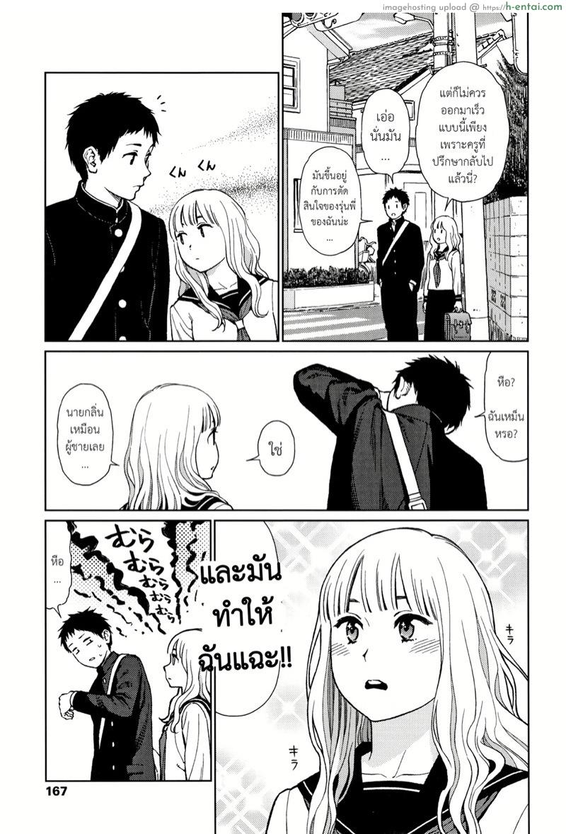 อ่านโดจิน ไดอารี่รักของสาวน้อยสาว 7 [Higashiyama Show] The Girllove Diary Ch.7 หน้า 4