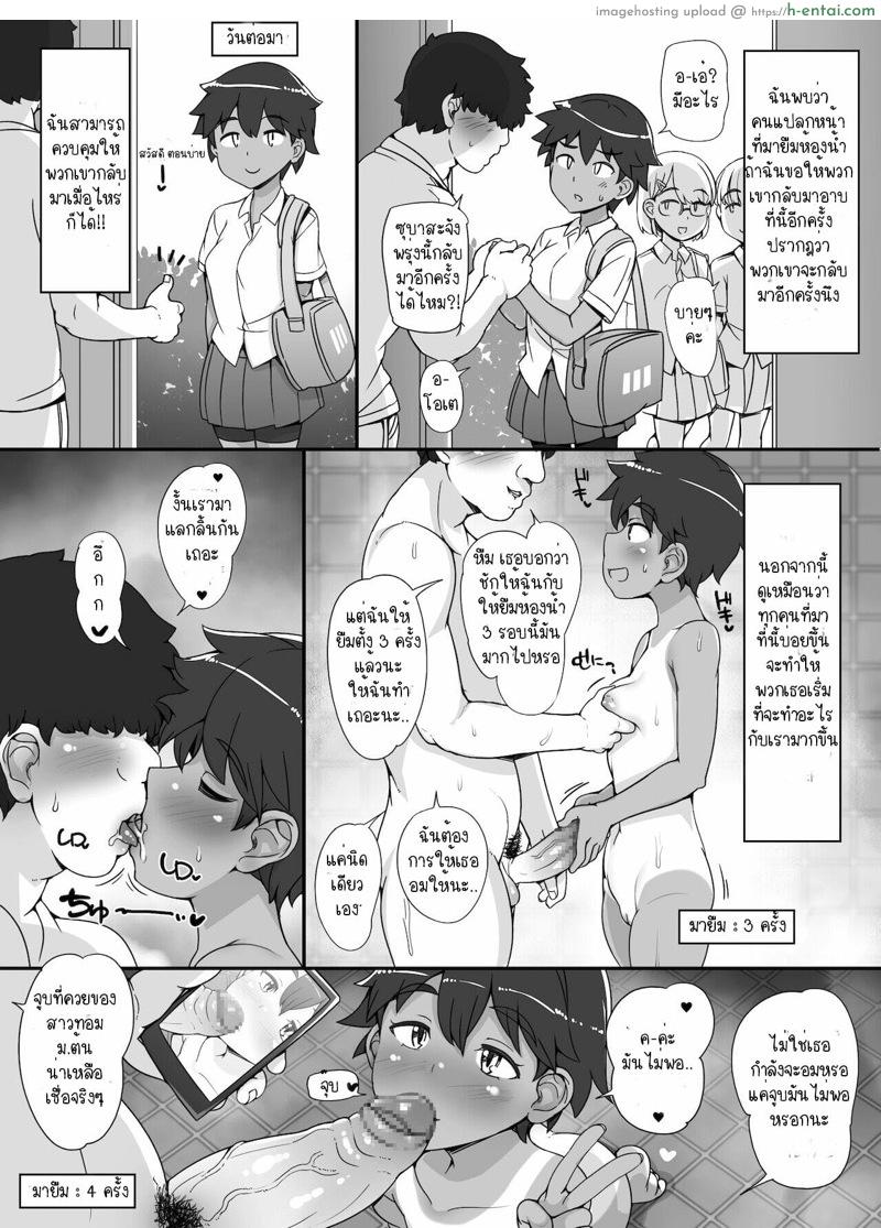 อ่านโดจิน ตั้งแต่มีห้องน้ำ ทุกคนก็เป็นบ้ากันไปหมด 3 [nounanka (Abubu)] Kinjo no Onnatachi ga Nazeka Ore no Ie no Furo ni Hairi ni Kuru Ken Ch.3 หน้า 3