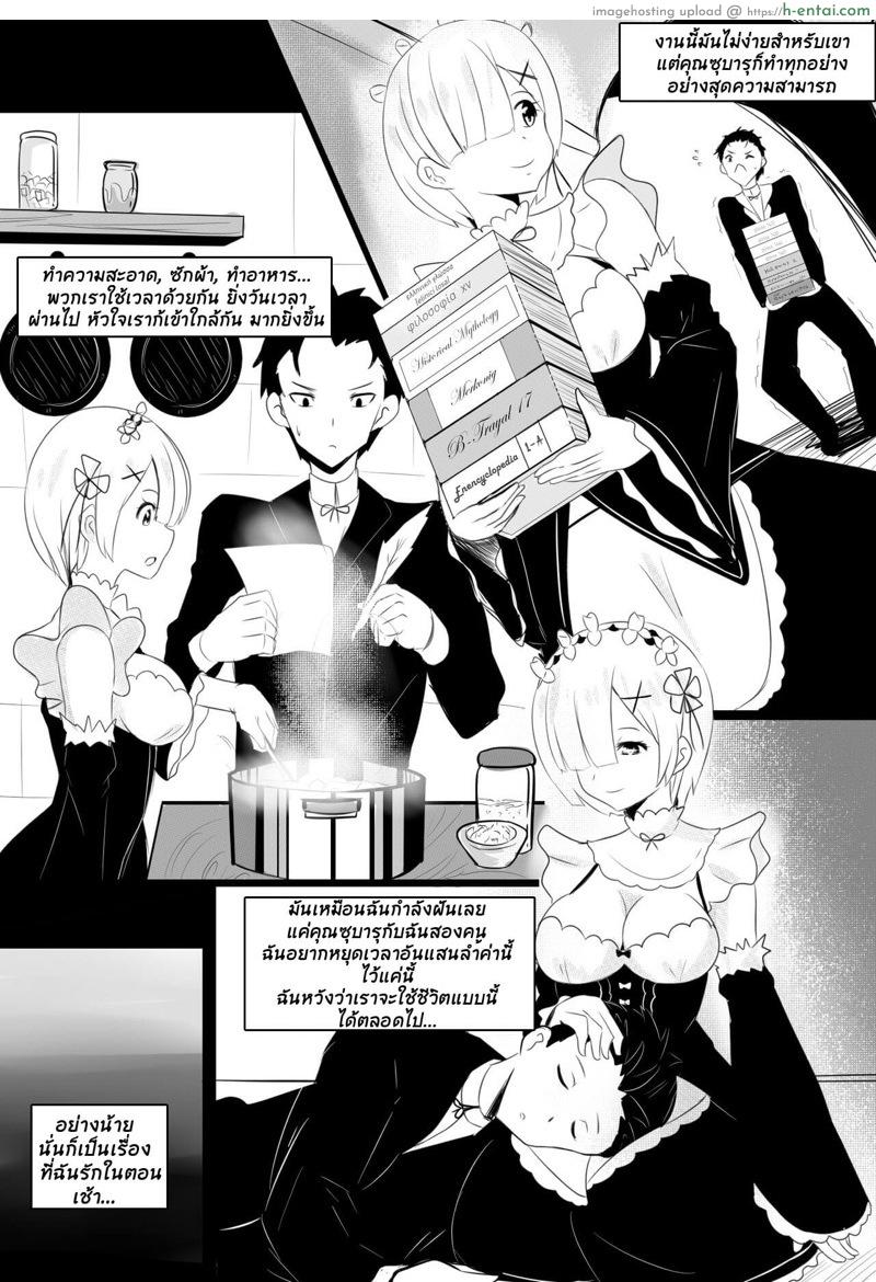 อ่านโดจิน ยอมโดนเย็ดหีดีกว่าเลือกผัว [Merkonig] B-Trayal 17 Rem (Re:Zero kara Hajimeru Isekai Seikatsu) หน้า 3