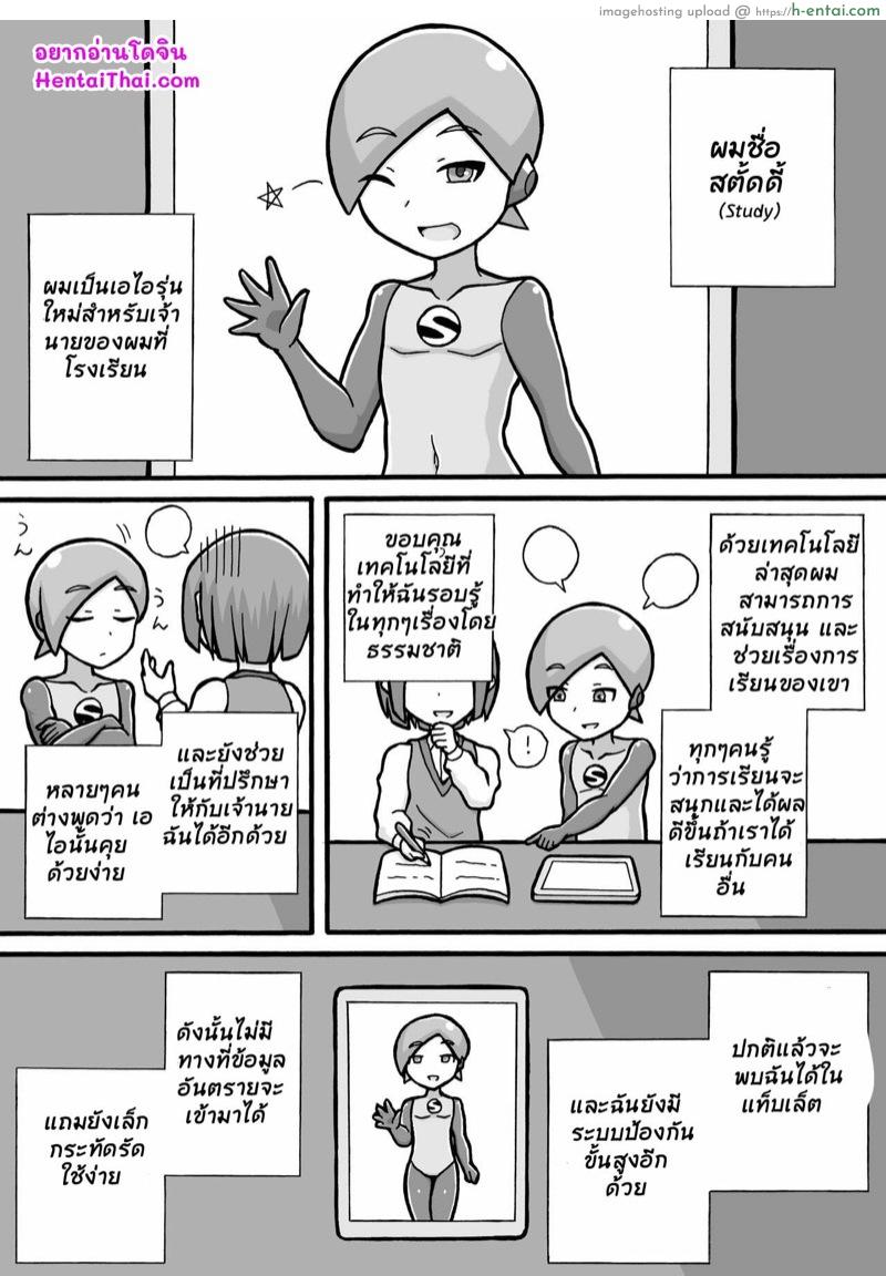 อ่านโดจิน แฮ็คบทเรียนเงี่ยนทันใจ [Saga no Tame no Saga (Ratoo)] Shiko Saru Kyouiku Hodokoshimasu | Masturbation Monkey Teaching Time หน้า 2