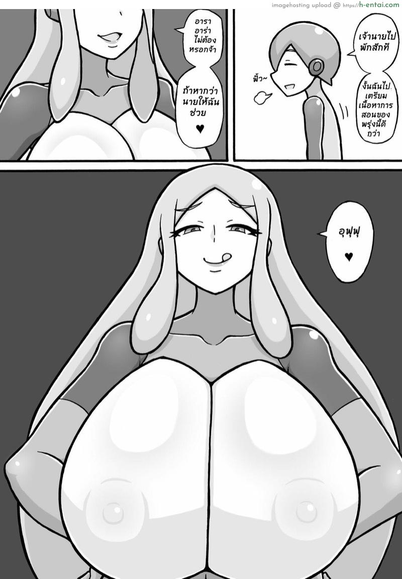 อ่านโดจิน แฮ็คบทเรียนเงี่ยนทันใจ [Saga no Tame no Saga (Ratoo)] Shiko Saru Kyouiku Hodokoshimasu | Masturbation Monkey Teaching Time หน้า 3