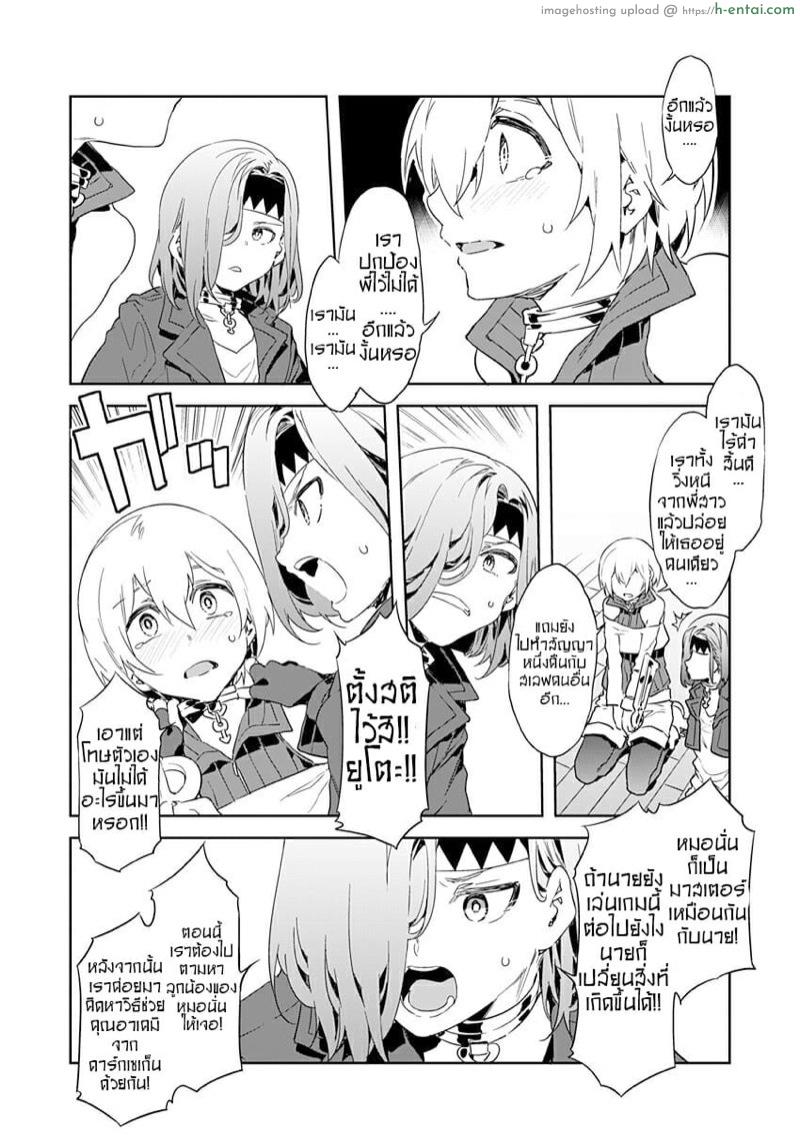 อ่านโดจิน เกมกลคนโกงเกม 4 – พ่ายแพ้ [Mizuryu Kei] Luvslave Ch.4 หน้า 2