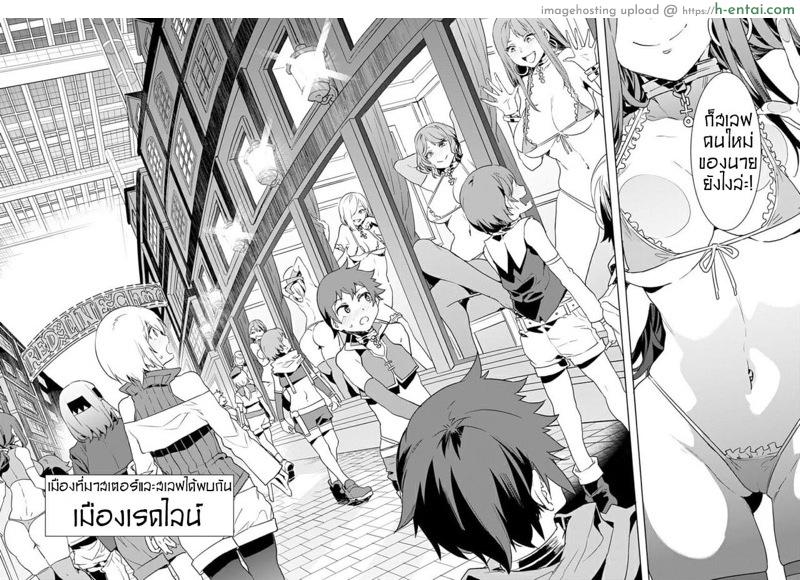 อ่านโดจิน เกมกลคนโกงเกม 4 – พ่ายแพ้ [Mizuryu Kei] Luvslave Ch.4 หน้า 4