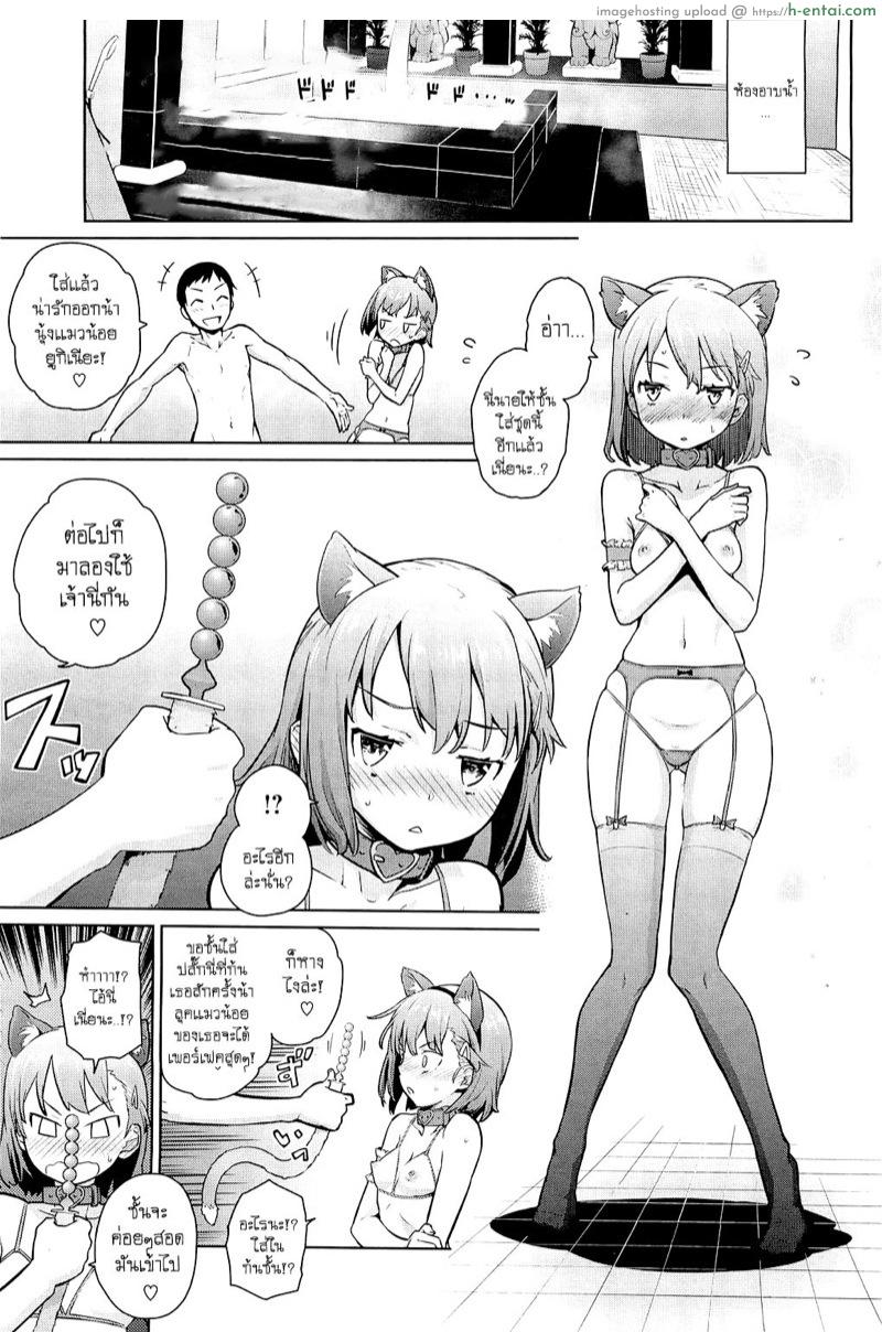 อ่านโดจิน ไวต่อสัมผัส 3 [Teri Terio] Yukinya Ch.3 หน้า 3