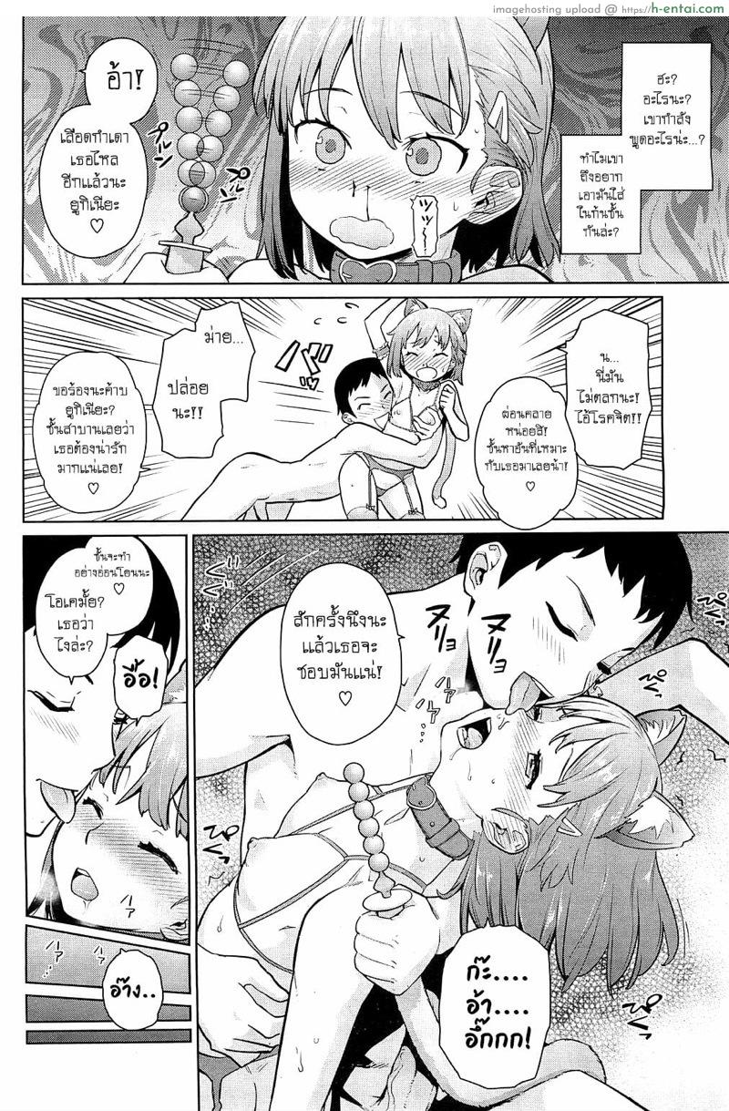 อ่านโดจิน ไวต่อสัมผัส 3 [Teri Terio] Yukinya Ch.3 หน้า 4