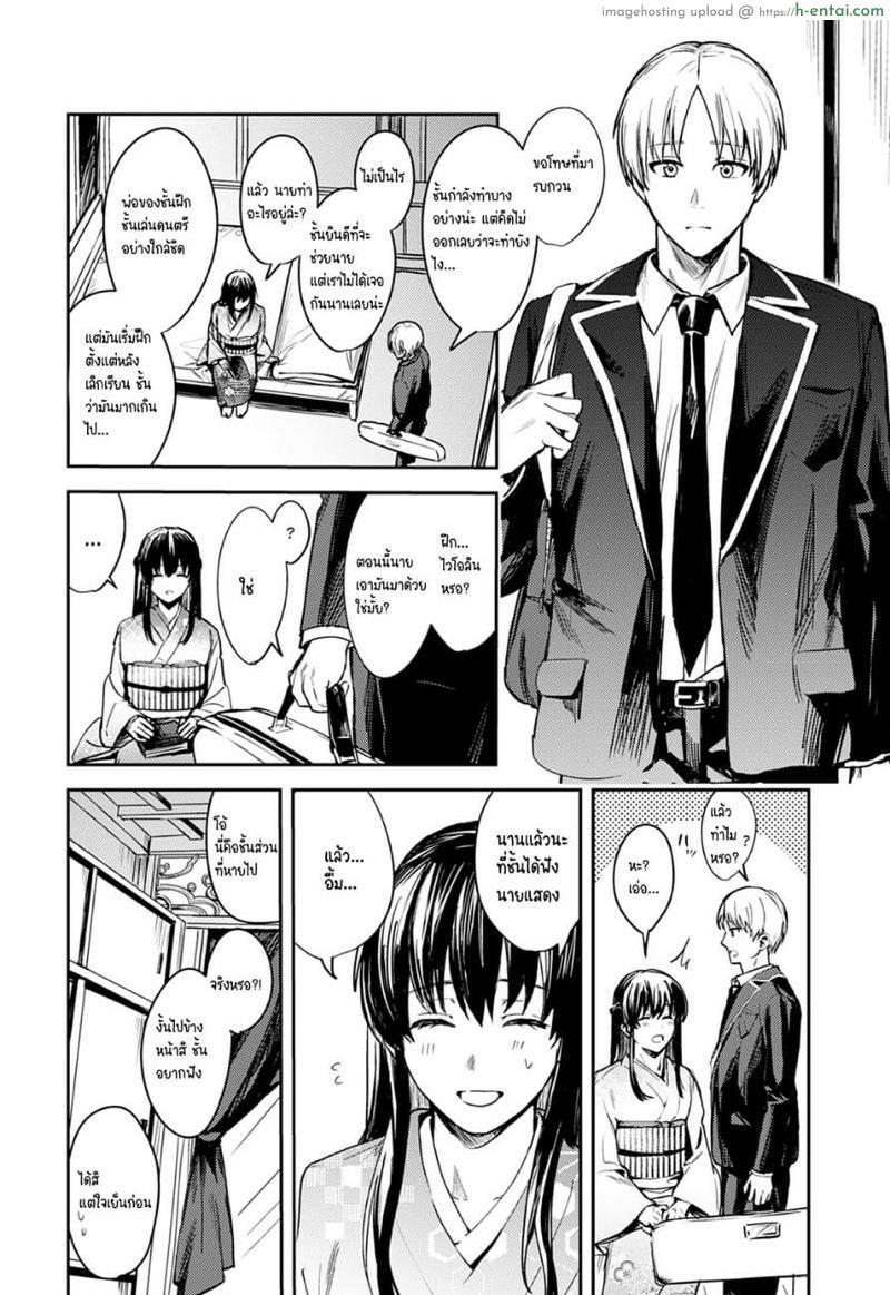 อ่านโดจิน ให้ชั้นได้มองเห็นสิ่งที่มองไม่เห็นด้วยหัวใจของฉัน [Betty] Kesou no Rondo | A Yearning Rondo (COMIC Anthurium 2021-12) หน้า 2