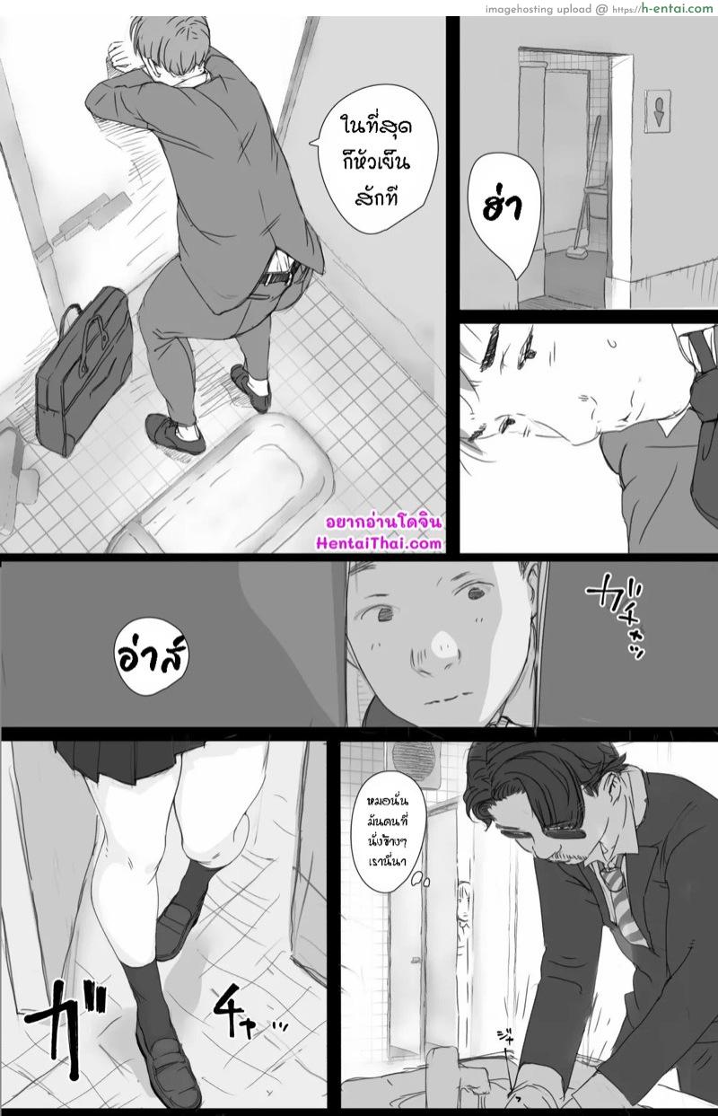 อ่านโดจิน อยากรู้ว่าเธอทำอะไร [Komatsuna Salad (Hazuki Ten)] Tsuukin Densha de Oppai wo Mise ni Kuru Musume ga Ite Komattemasu หน้า 5