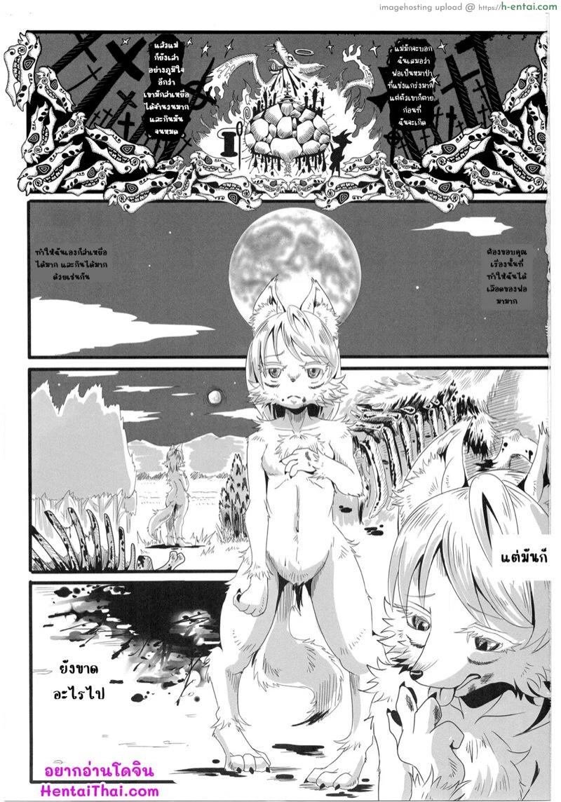 อ่านโดจิน คนเดียวไม่พอต้องขอ เจ็ดยับ (Fur-st 7) [Kousyoudou (Bakugatou)] KoOokami to 7-Biki no Yagi – The Young Wolf and the Seven Goats หน้า 2