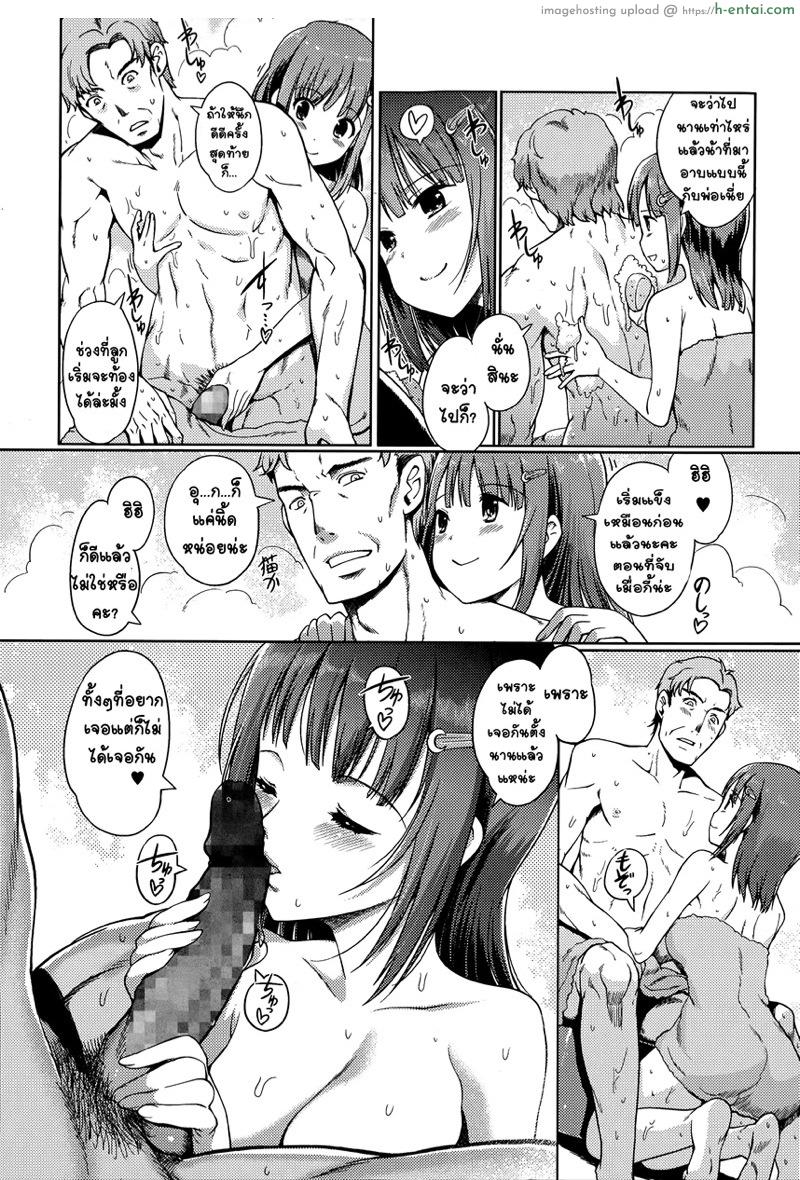 อ่านโดจิน ก่อนวันแต่งงาน [Kiya Shii] Oyome ni Naru Mae ni (COMIC Ero-tama 2015-03 Vol. 7) หน้า 2