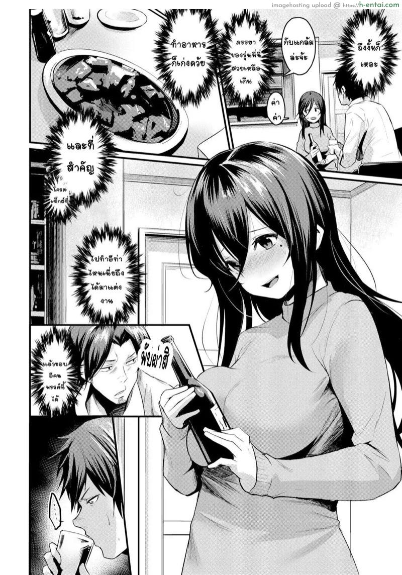 อ่านโดจิน หนึ่งคืนที่เสร็จสม [Kizuka Kazuki] One Night Frustration (Comic Kairakuten BEAST 2019-04) หน้า 2