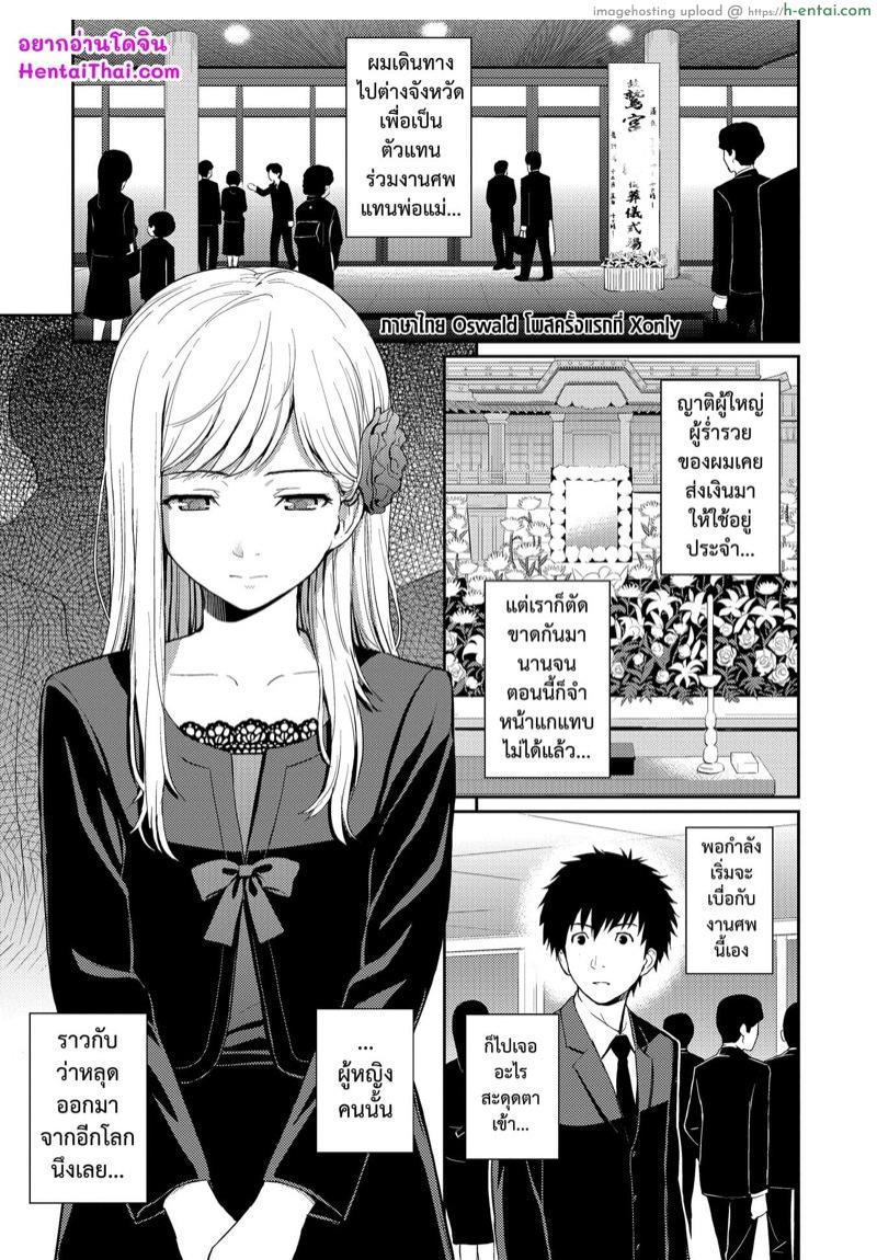 อ่านโดจิน นกน้อยในกรง [Homunculus] Bird Cage หน้า 2