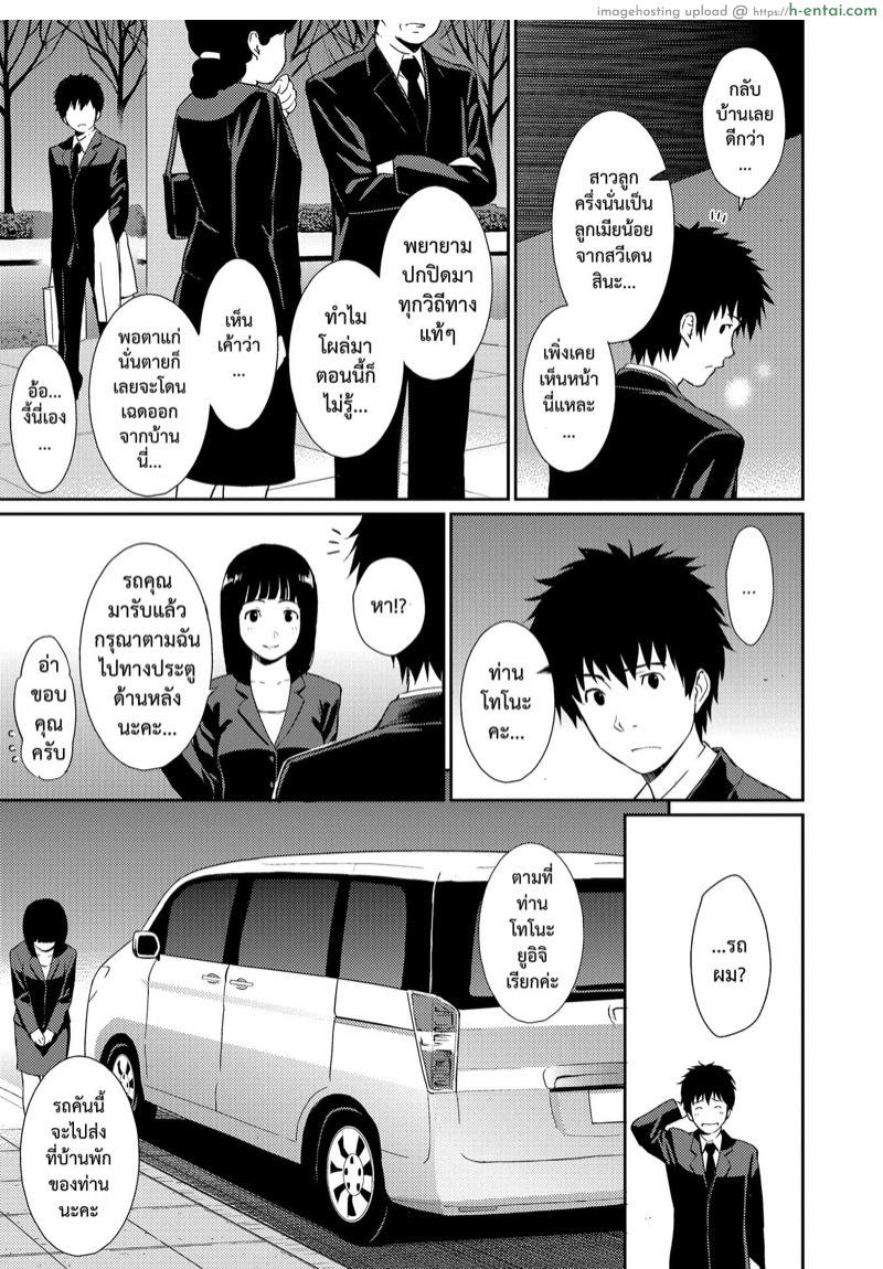 อ่านโดจิน นกน้อยในกรง [Homunculus] Bird Cage หน้า 4