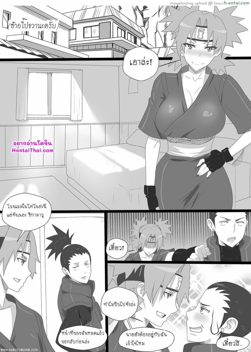 อ่านโดจิน แค่นอนชั่วคราว [Cyberunique] The Lust of Suna หน้า 2