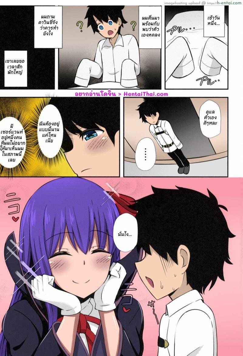 อ่านโดจิน พอตัวหดก็จับกดง่าย (C95) [Starmine18 (HANABi)] BB Onee-chan to Oshasei Time | Ejaculation Time with BB Onee-Chan (Fate/Grand Order) หน้า 2