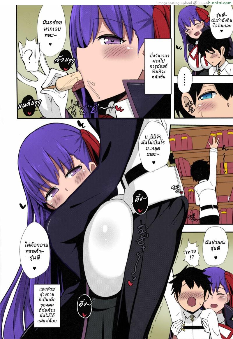 อ่านโดจิน พอตัวหดก็จับกดง่าย (C95) [Starmine18 (HANABi)] BB Onee-chan to Oshasei Time | Ejaculation Time with BB Onee-Chan (Fate/Grand Order) หน้า 4