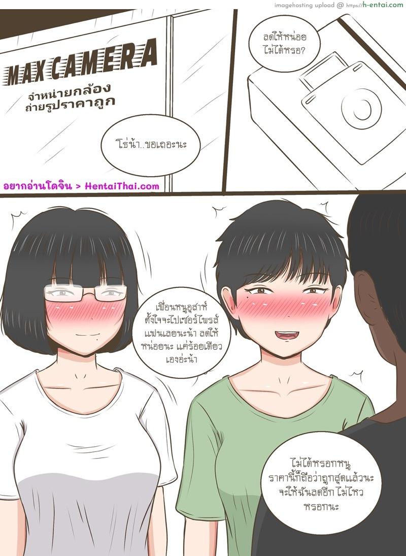 อ่านโดจิน ความลับของน้ำหอม 4 [Durden1999] NTR Secrets of Namhom 4 หน้า 2