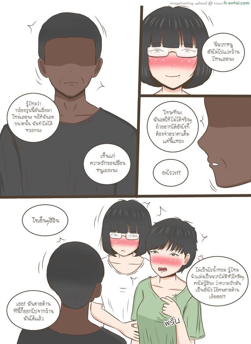 อ่านโดจิน ความลับของน้ำหอม 4 [Durden1999] NTR Secrets of Namhom 4 หน้า 3