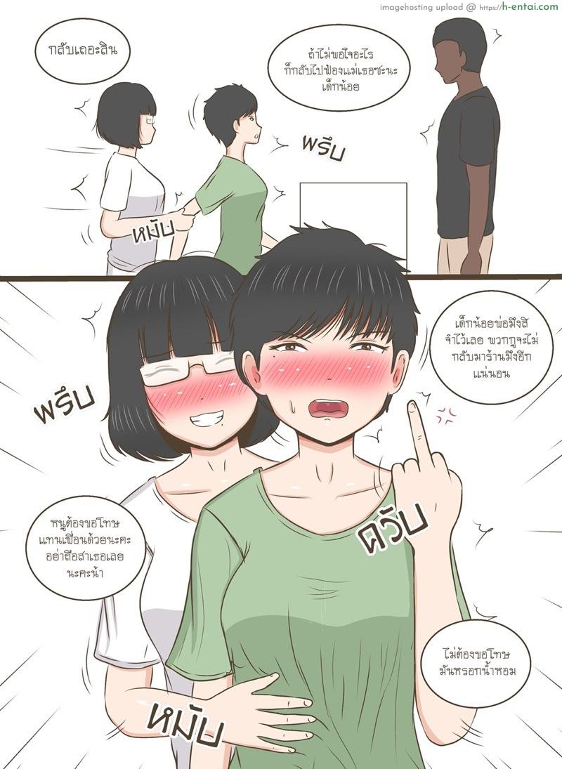 อ่านโดจิน ความลับของน้ำหอม 4 [Durden1999] NTR Secrets of Namhom 4 หน้า 4