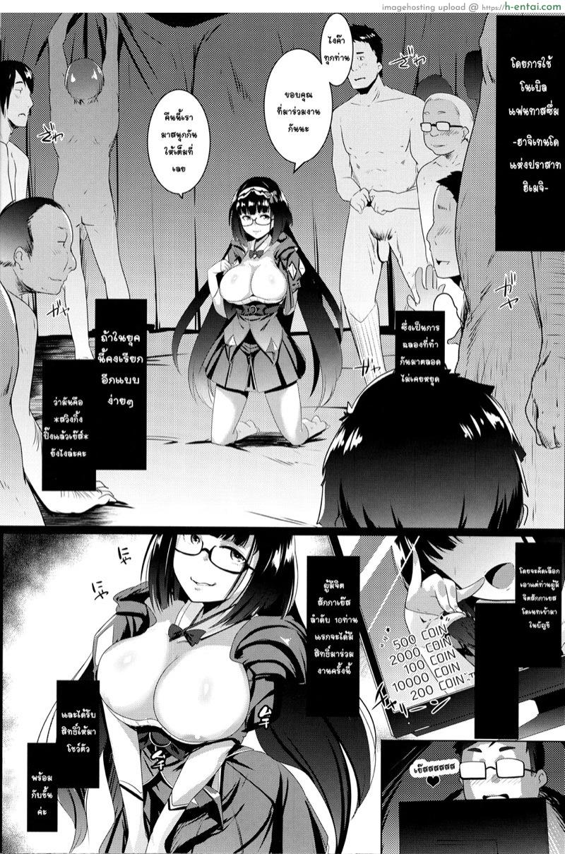 อ่านโดจิน เมื่อโอซาคาเบะจัง อยากเป็นกระหรี่ (C93) [Hitsuji Kikaku (Muneshiro)] Osaka Bitch (Fate/Grand Order) หน้า 3