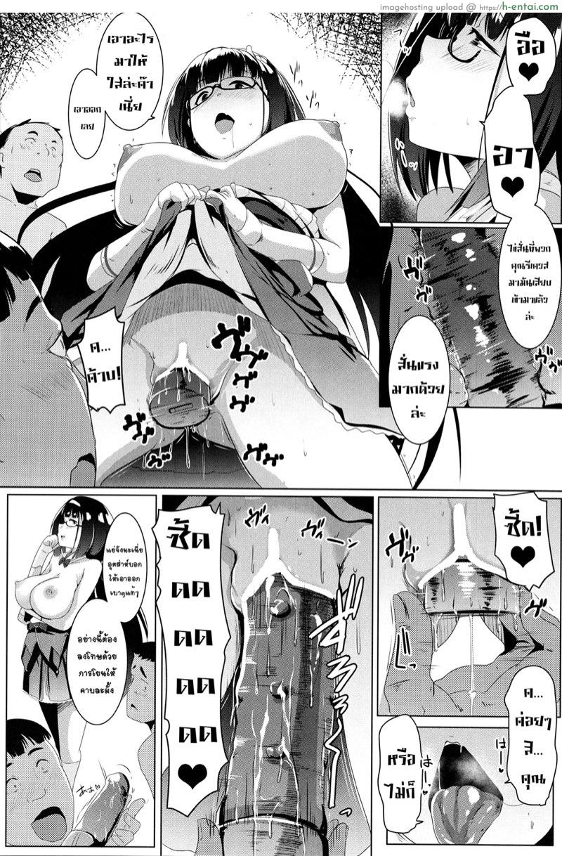 อ่านโดจิน เมื่อโอซาคาเบะจัง อยากเป็นกระหรี่ (C93) [Hitsuji Kikaku (Muneshiro)] Osaka Bitch (Fate/Grand Order) หน้า 5