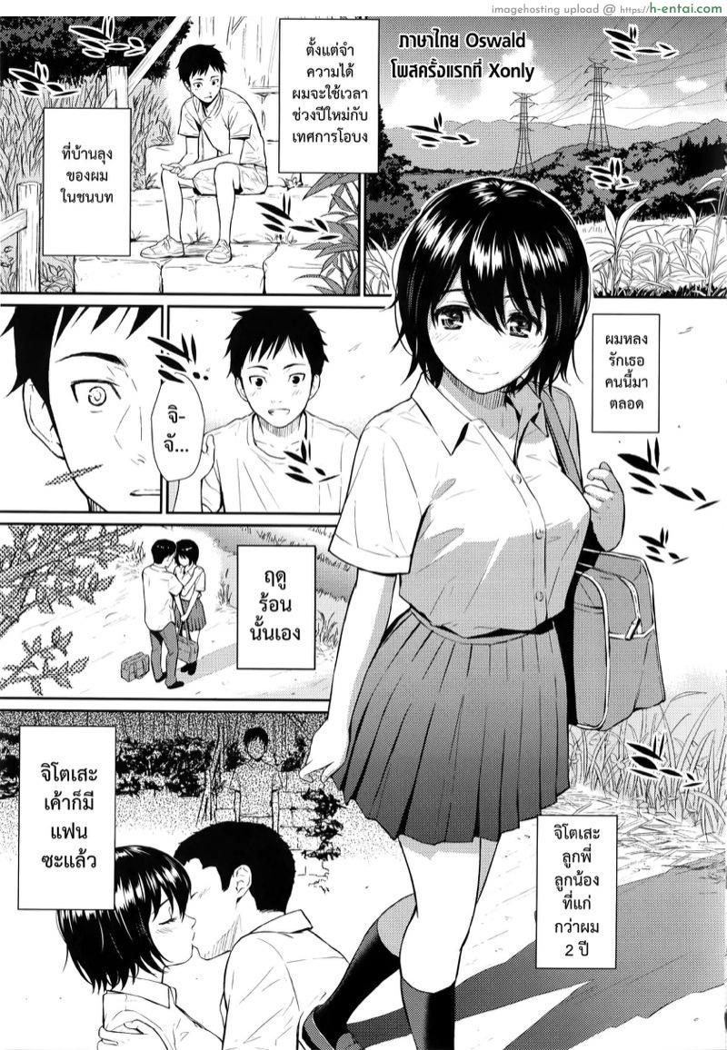 สัตว์ร้ายหน้าร้อน [Homunculus] Summer Beast | Natsu no Kemono