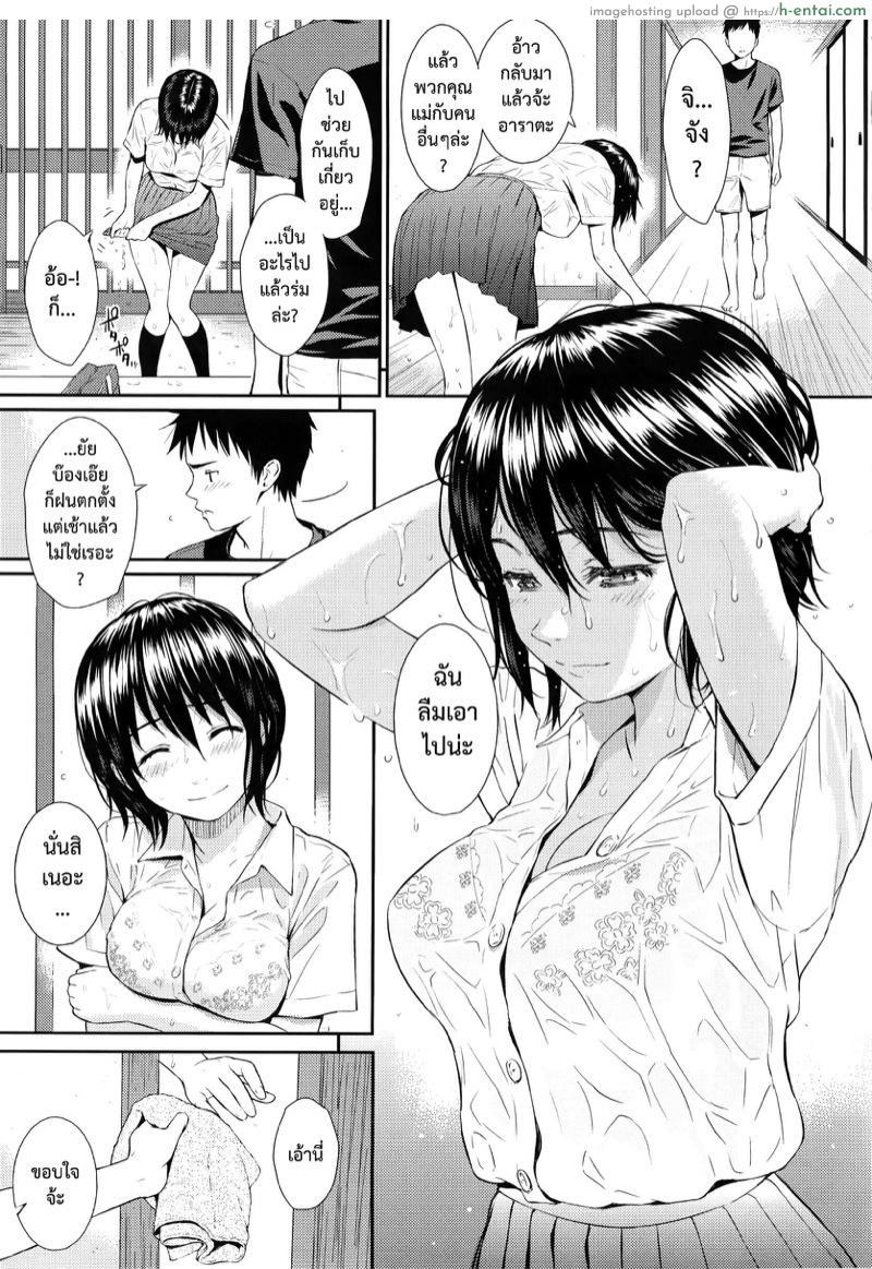 อ่านโดจิน สัตว์ร้ายหน้าร้อน [Homunculus] Summer Beast | Natsu no Kemono หน้า 3