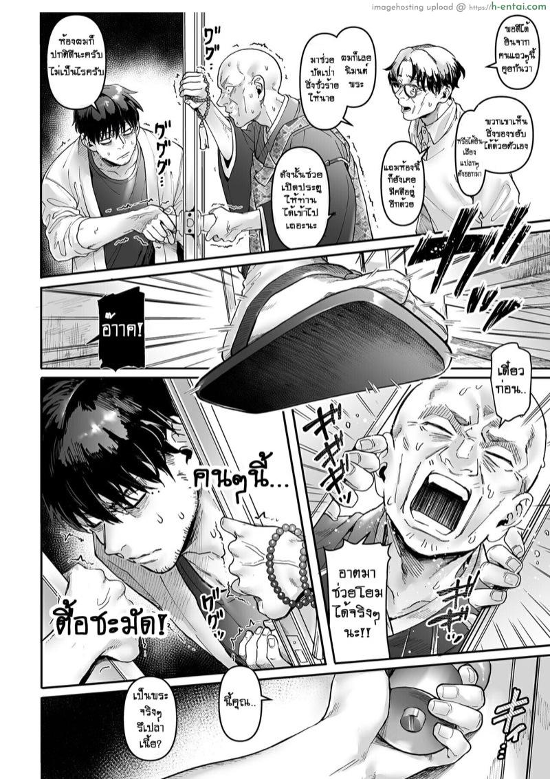 อ่านโดจิน รักไร้ร่าง 2 [Yolki Palki (Rororogi Mogera)] Lady K & The Sick Man – Paradise – หน้า 3