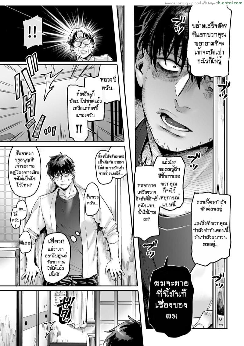 อ่านโดจิน รักไร้ร่าง 2 [Yolki Palki (Rororogi Mogera)] Lady K & The Sick Man – Paradise – หน้า 4